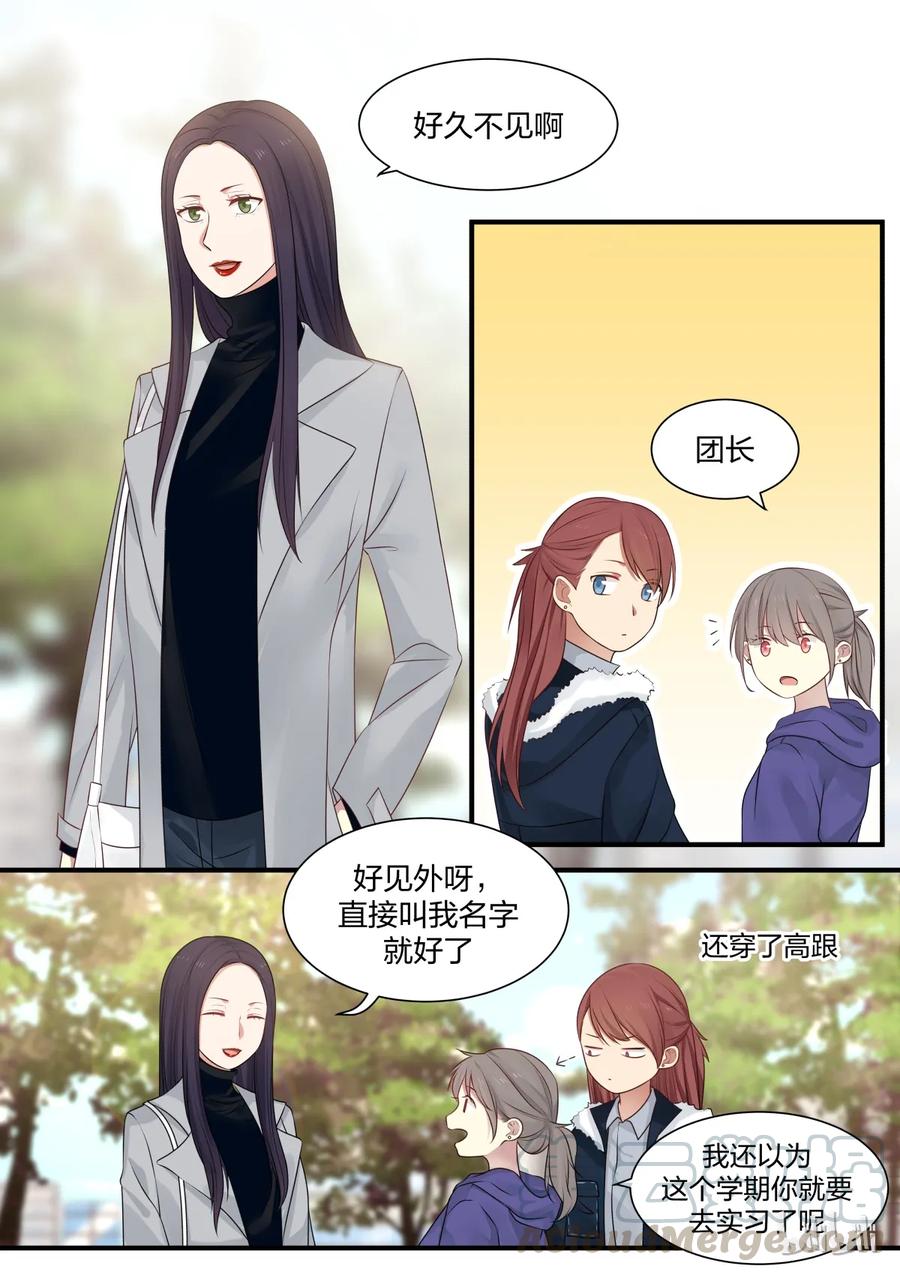 《LILY》S2·210 第7页