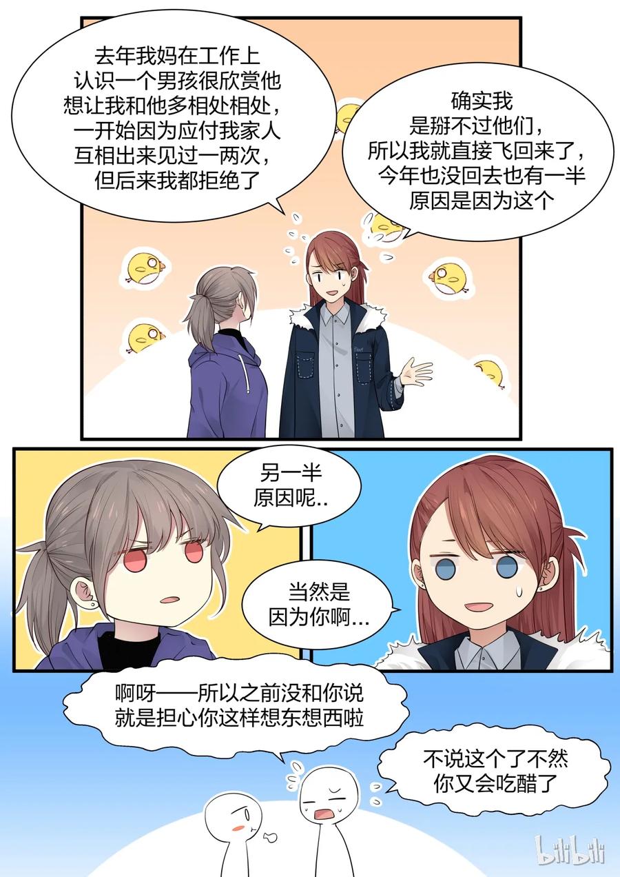 《LILY》S2·210 第4页