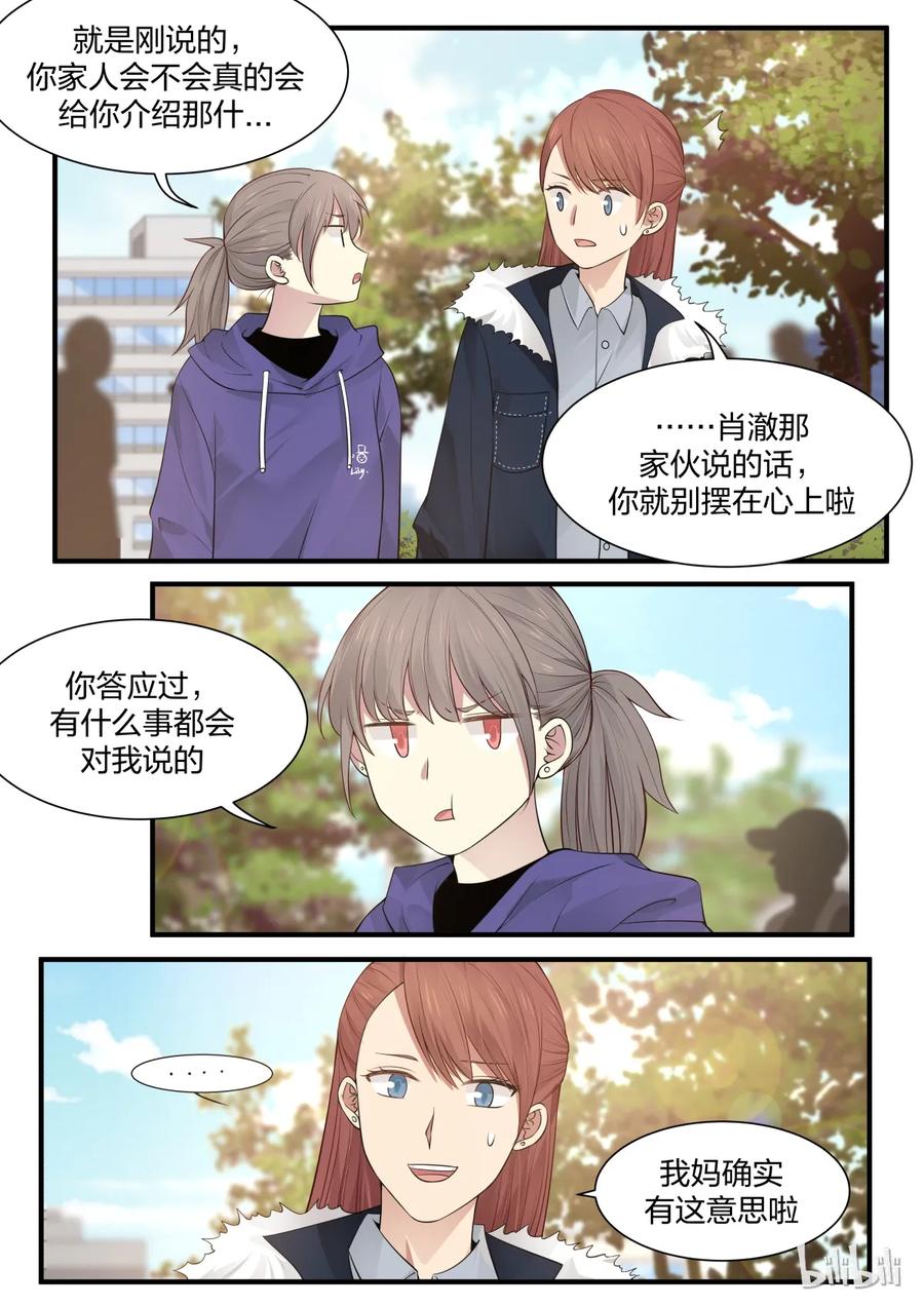 《LILY》S2·210 第2页