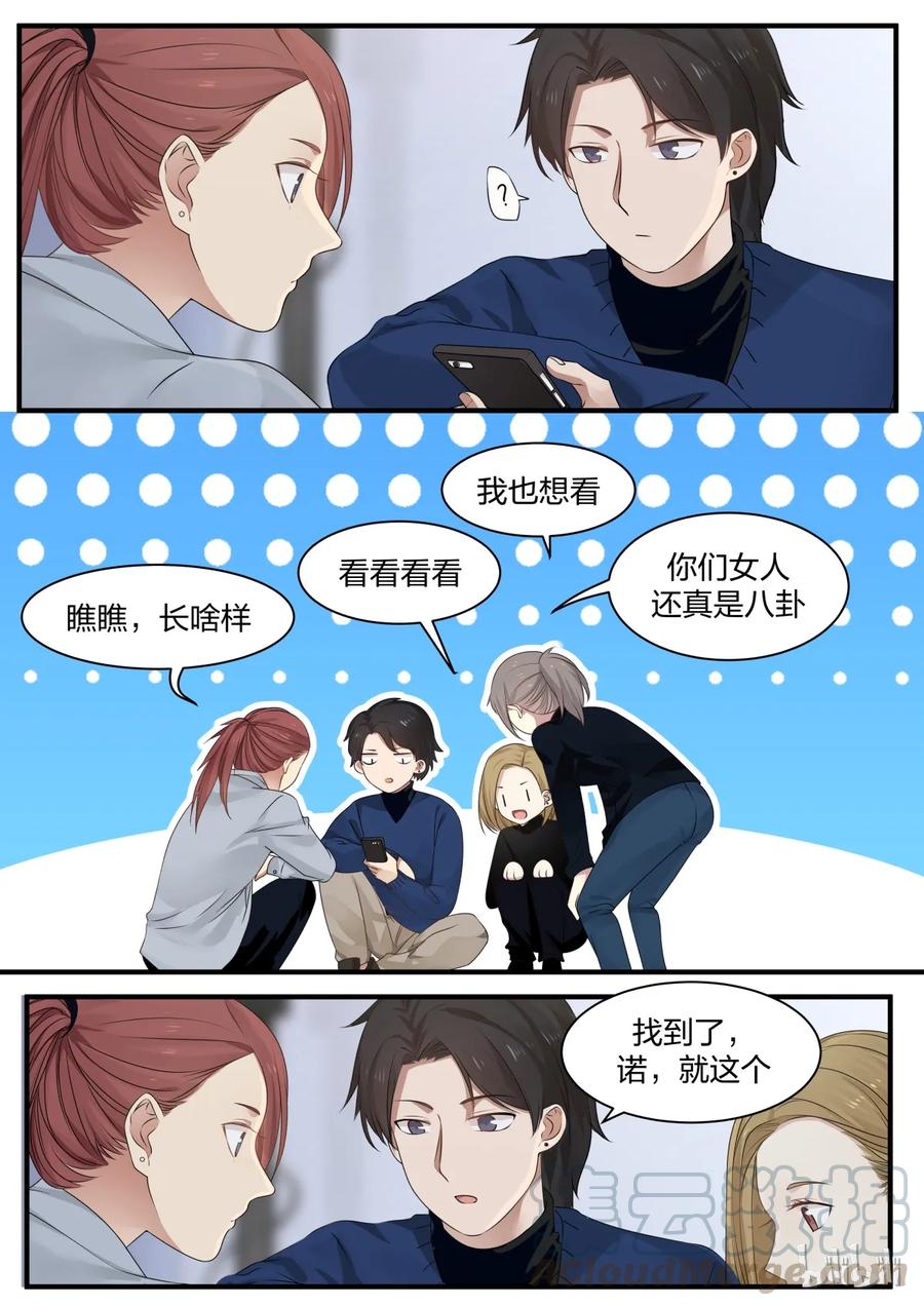《LILY》S2·211 第9页
