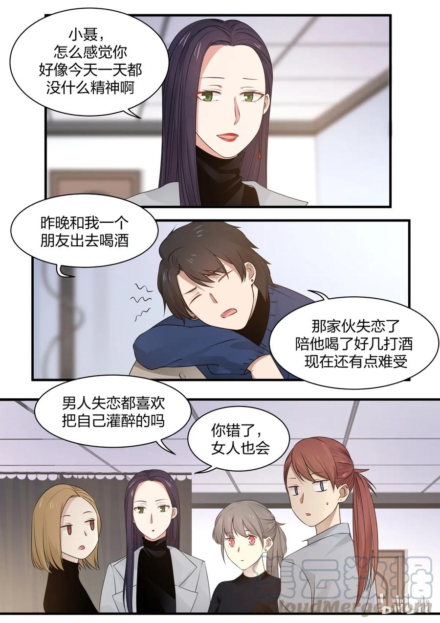 《LILY》S2·211 第7页