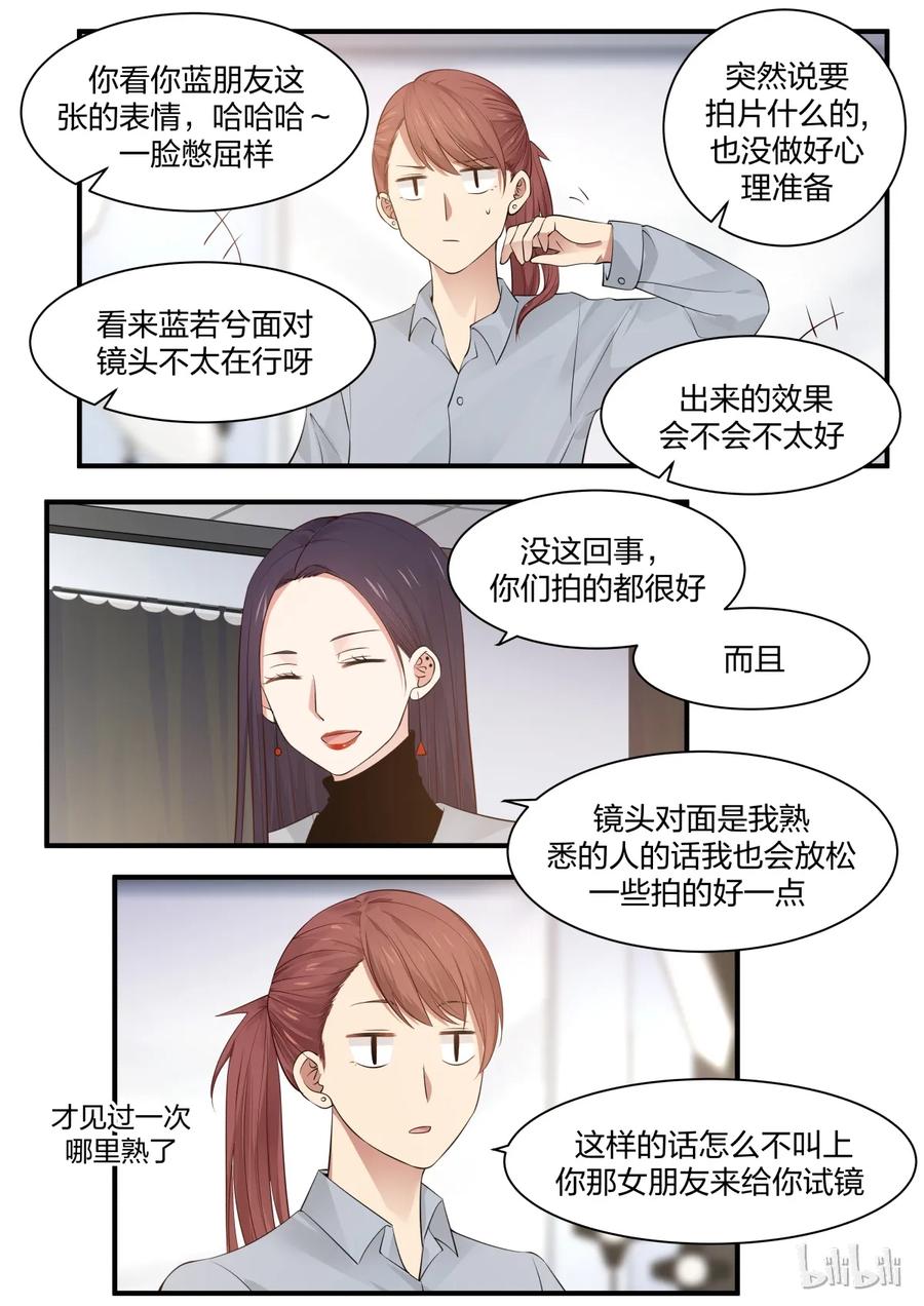 《LILY》S2·211 第4页