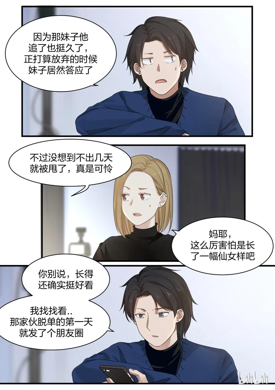 《LILY》S2·211 第8页