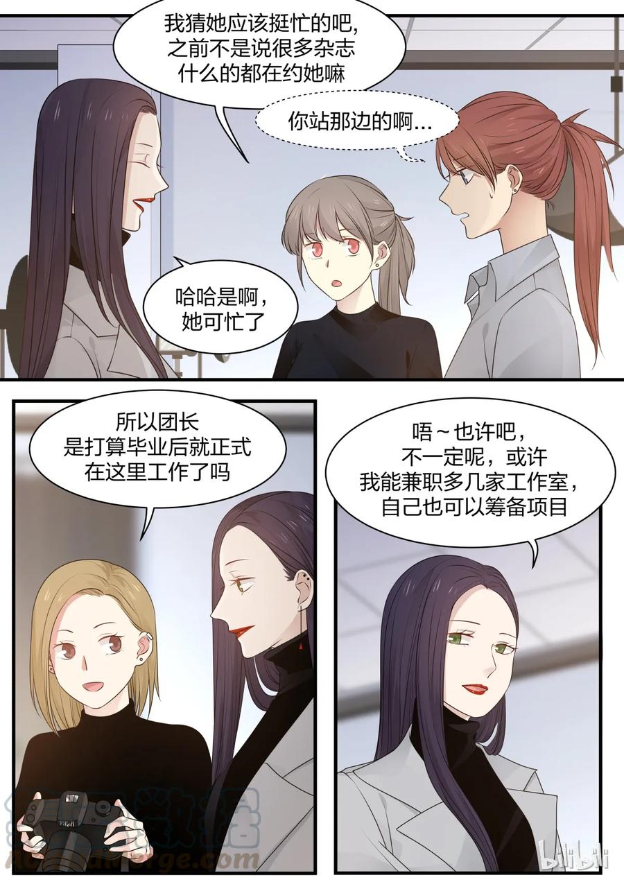 《LILY》S2·211 第5页