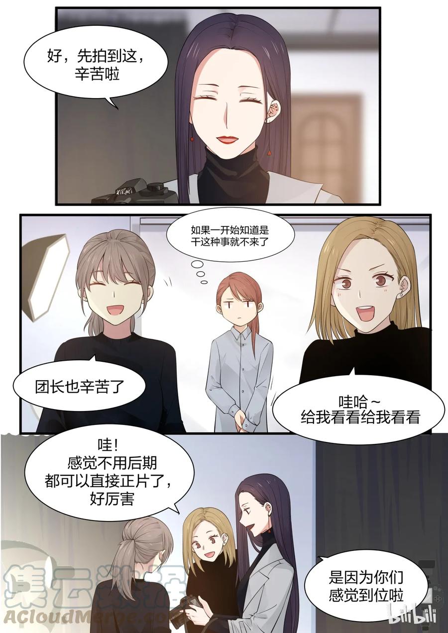《LILY》S2·211 第3页