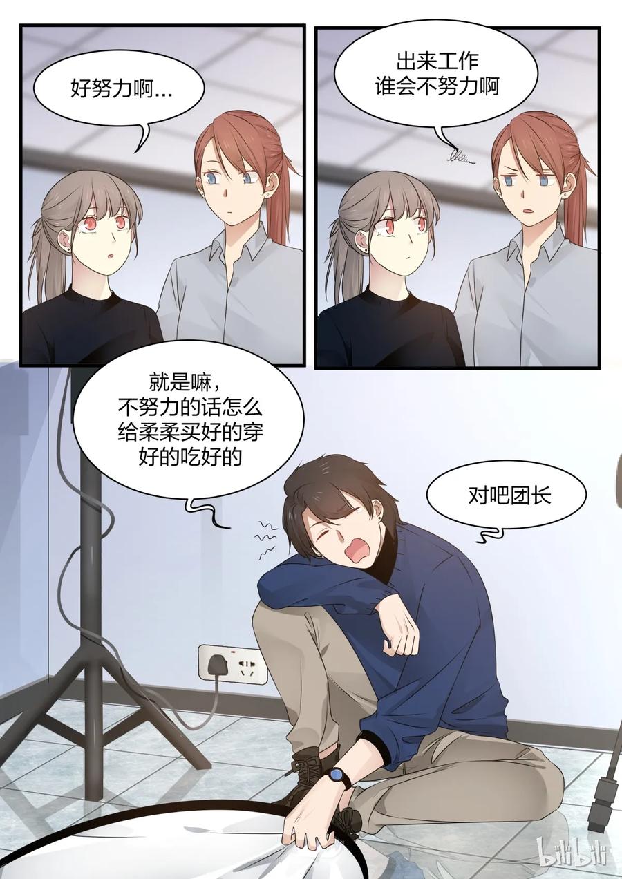 《LILY》S2·211 第6页