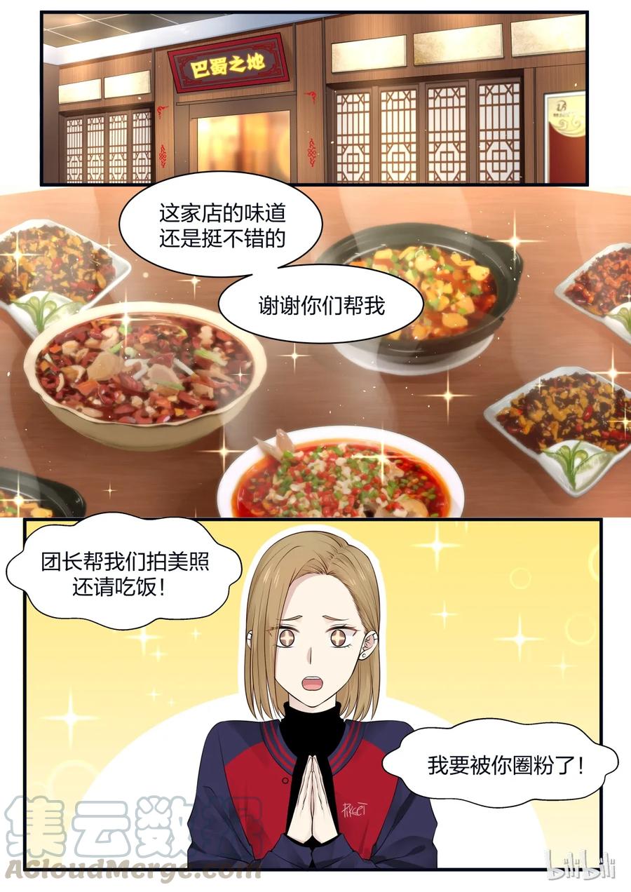 《LILY》S2·212 第5页