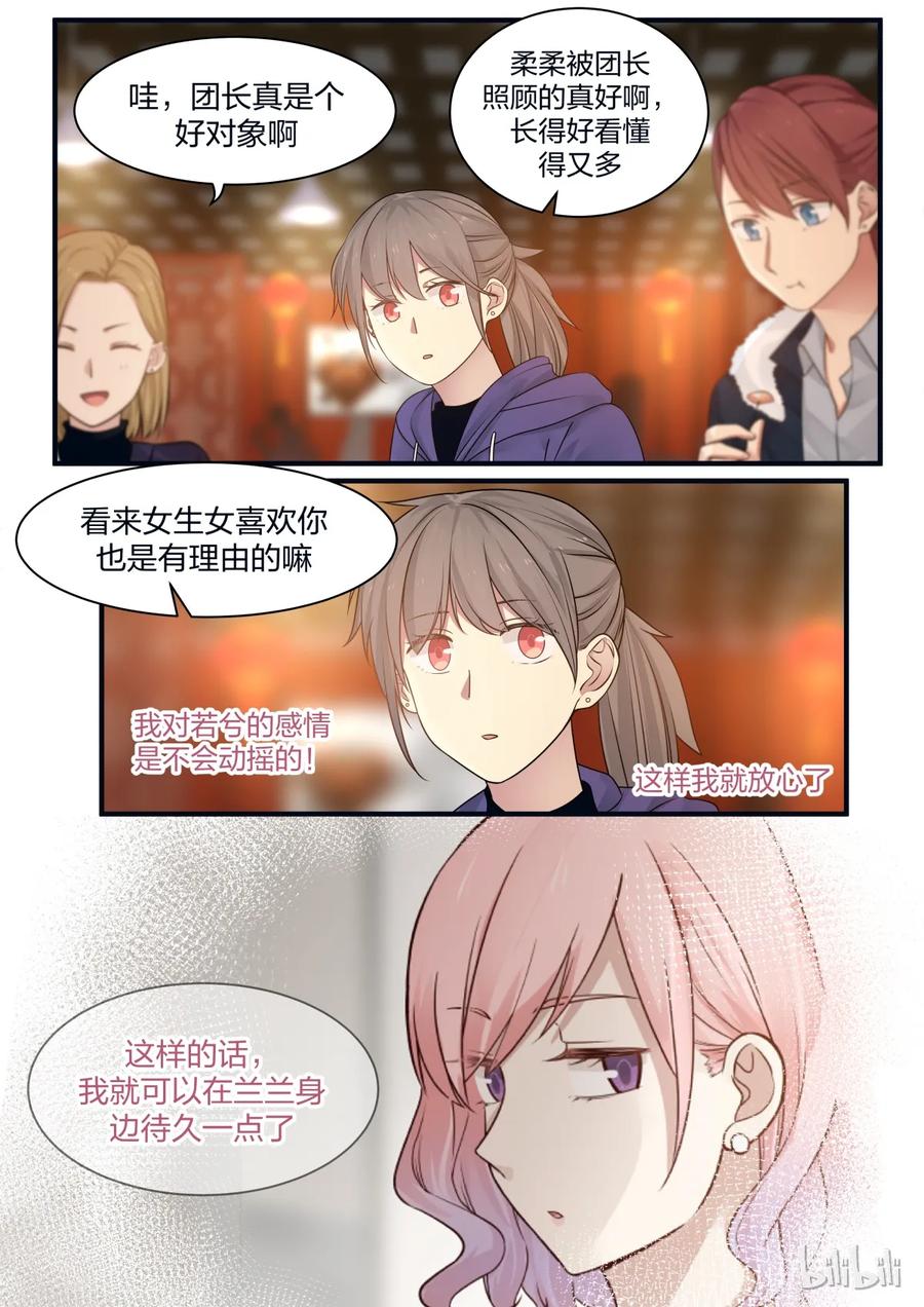 《LILY》S2·212 第8页