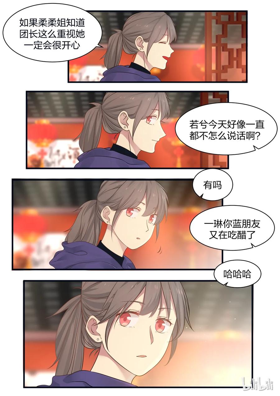 《LILY》S2·212 第10页