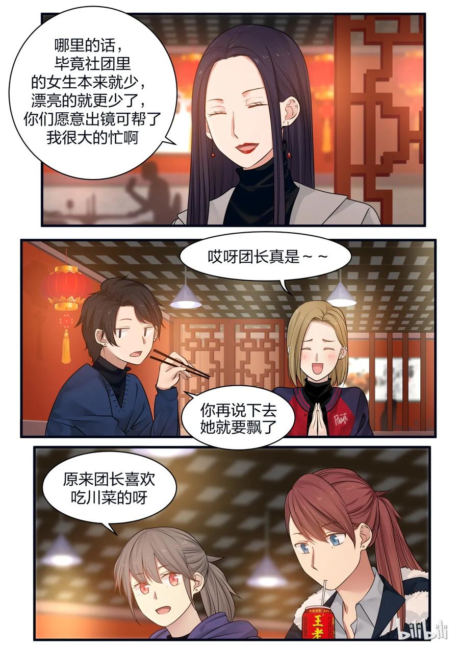 《LILY》S2·212 第6页