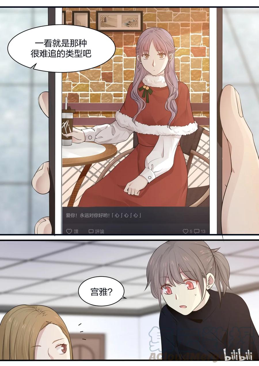 《LILY》S2·212 第1页