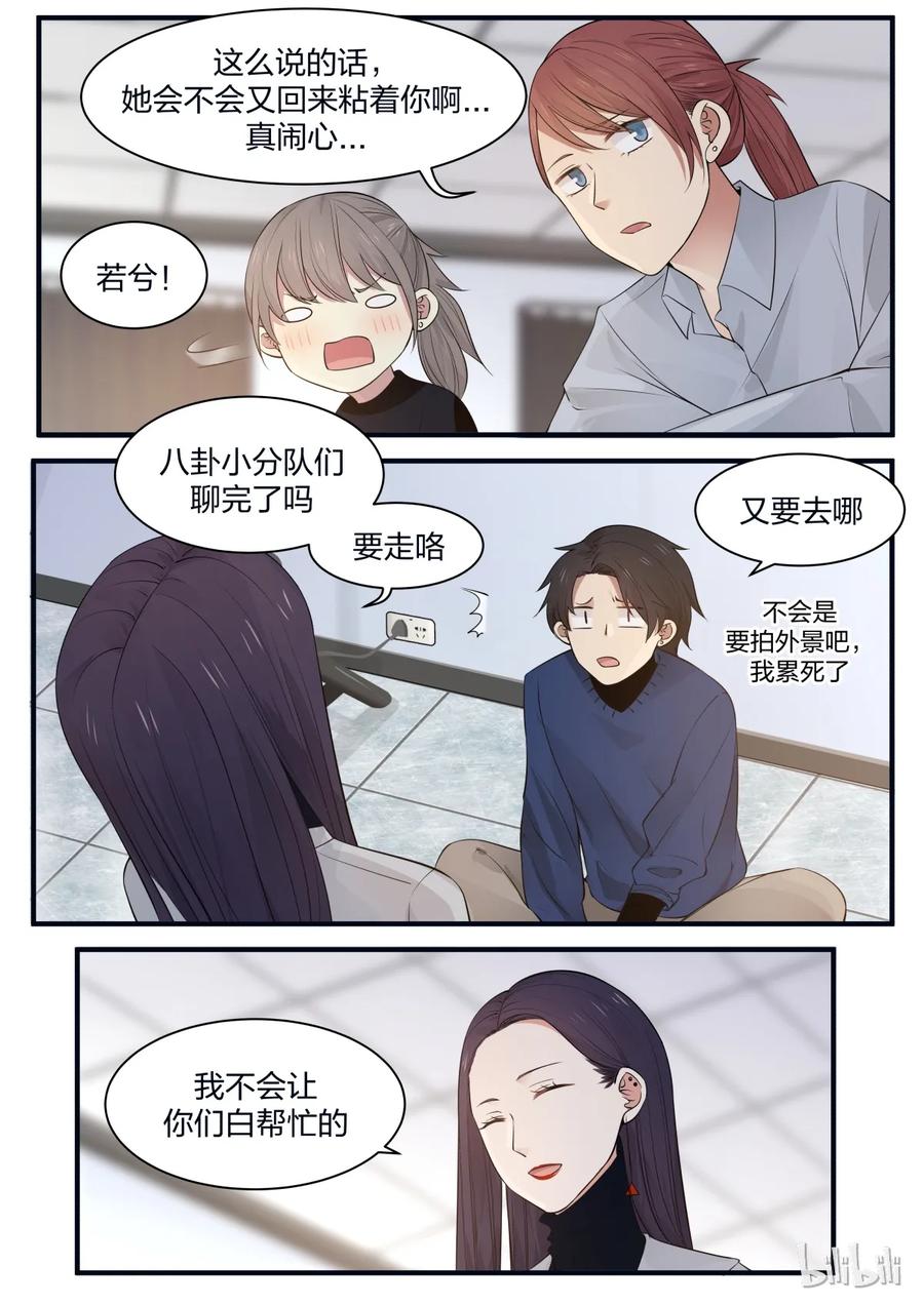 《LILY》S2·212 第4页