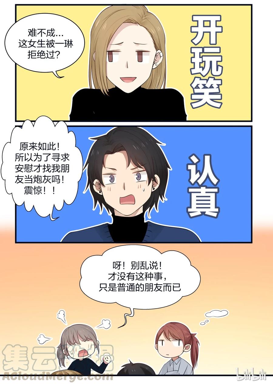 《LILY》S2·212 第3页
