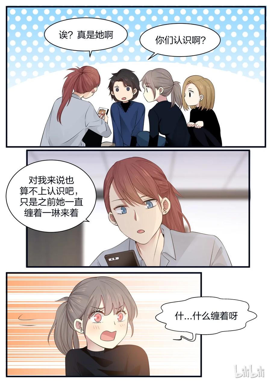 《LILY》S2·212 第2页