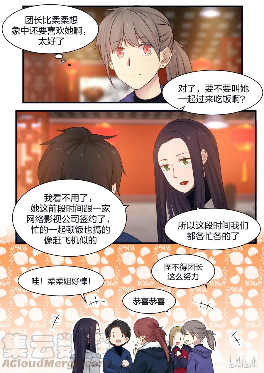 《LILY》S2·212 第9页