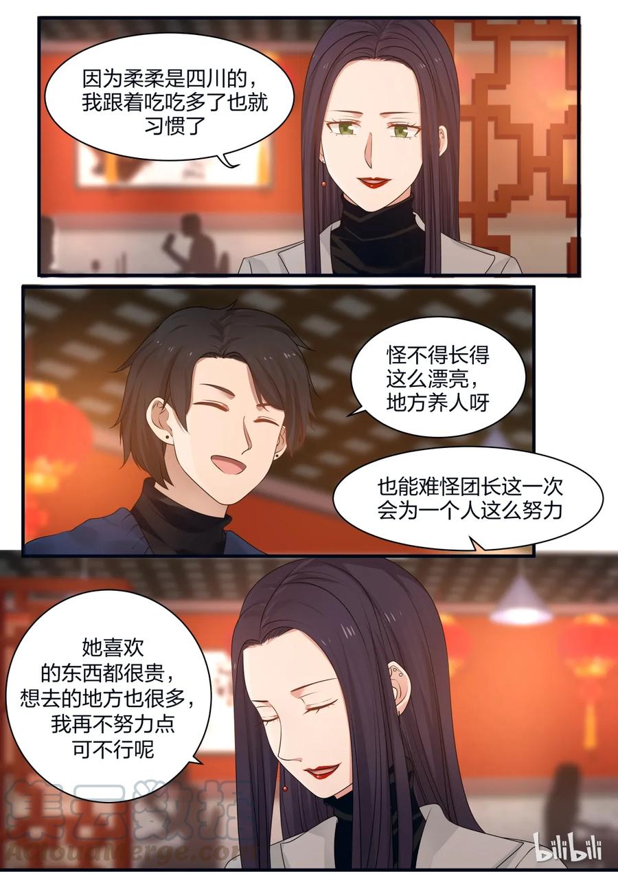 《LILY》S2·212 第7页