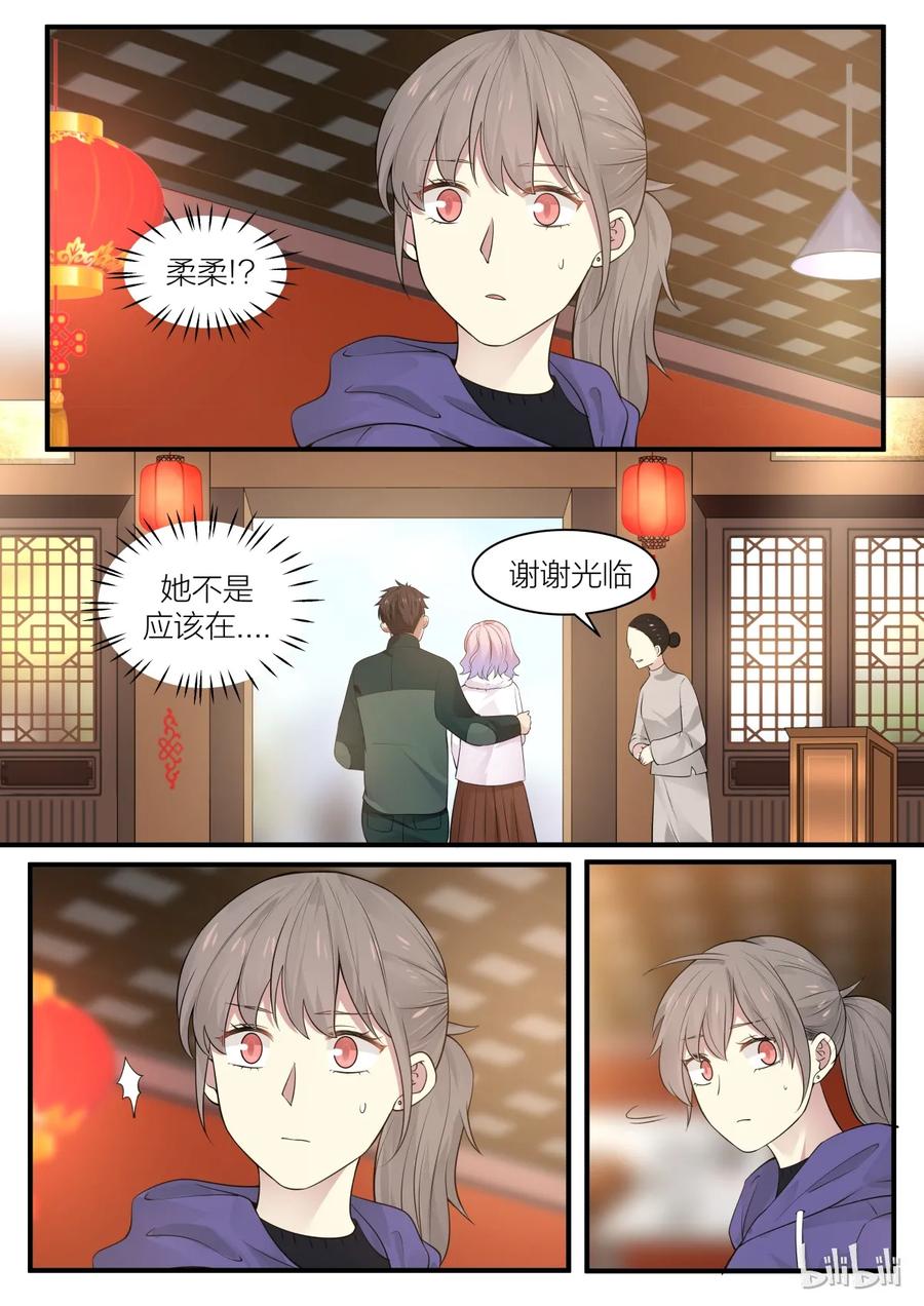 《LILY》S2·213 第2页