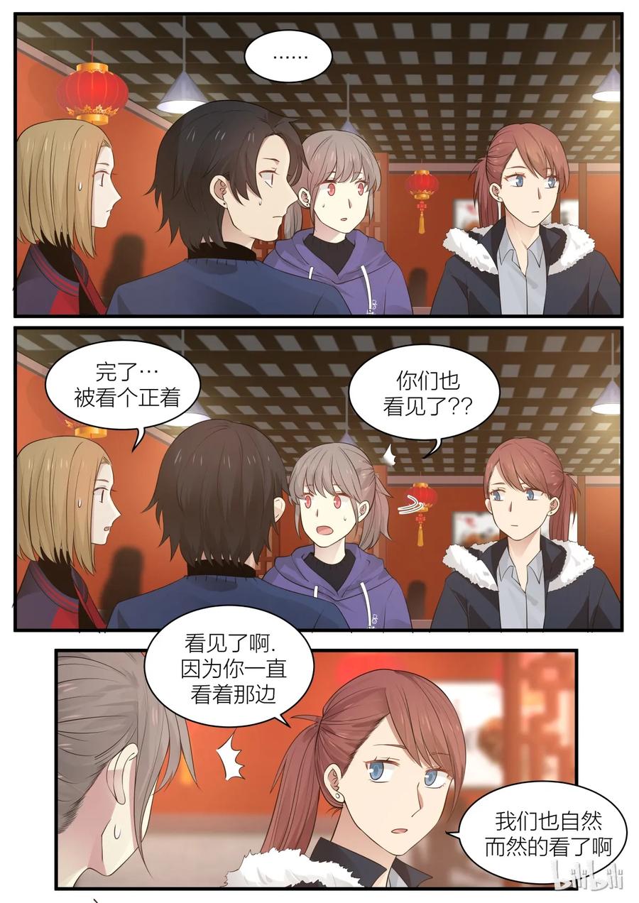 《LILY》S2·213 第4页