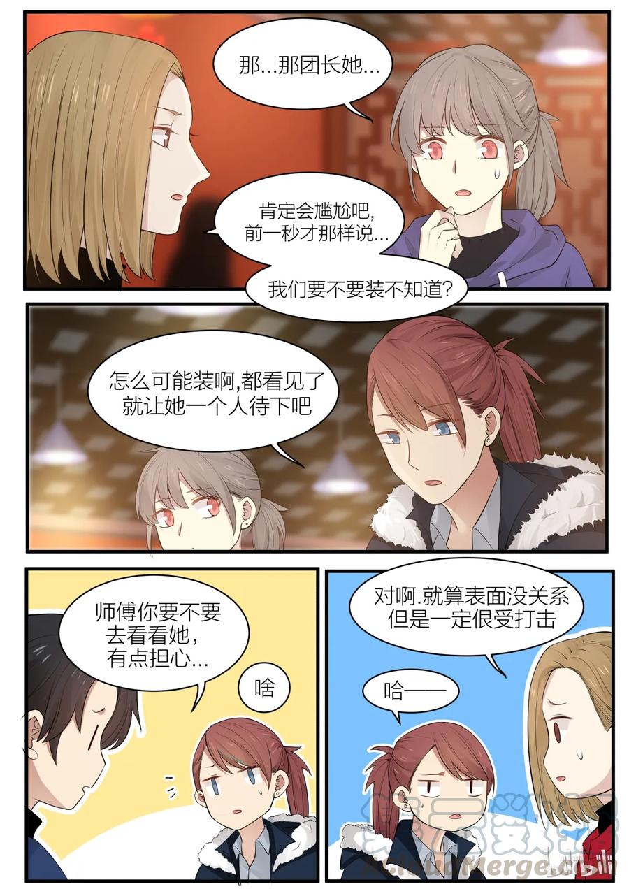 《LILY》S2·213 第5页