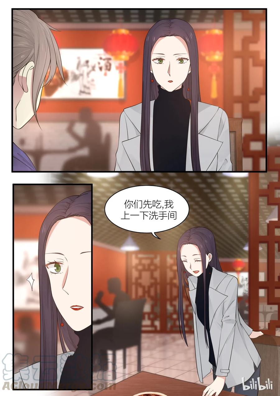 《LILY》S2·213 第3页