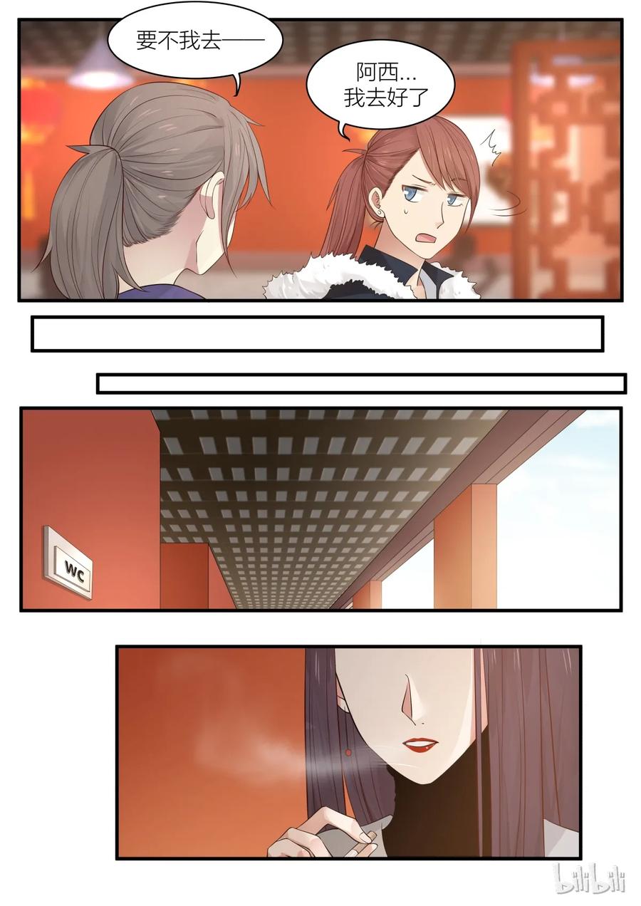 《LILY》S2·213 第6页