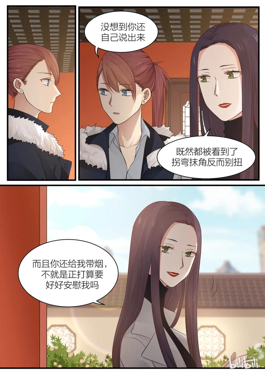 《LILY》S2·214 第4页