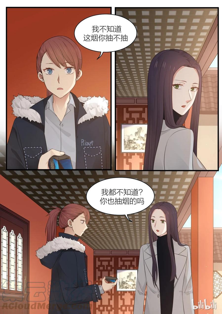 《LILY》S2·214 第1页