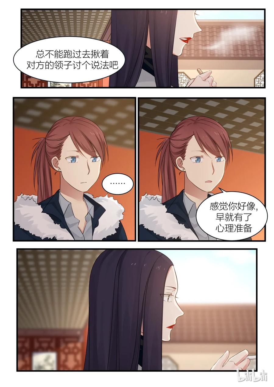 《LILY》S2·214 第6页