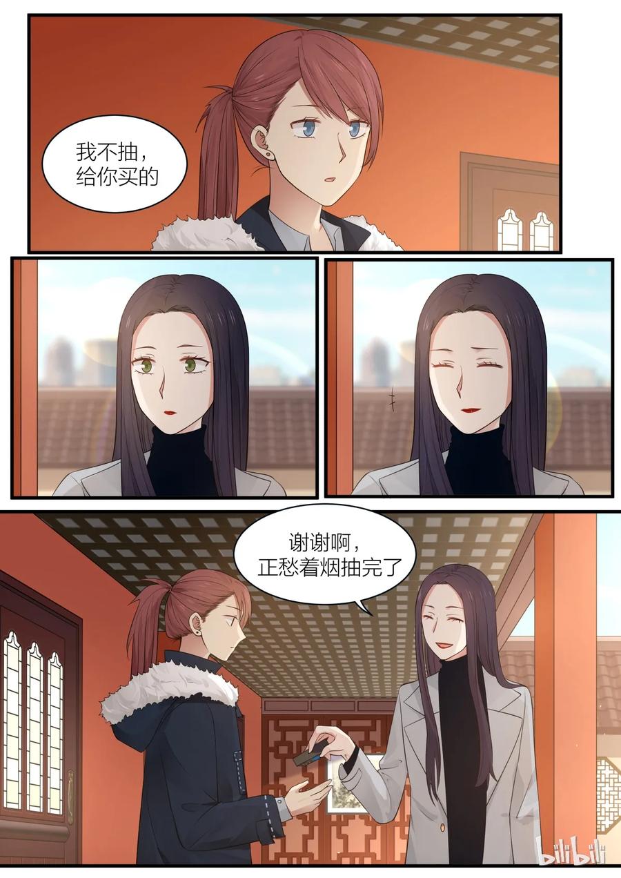 《LILY》S2·214 第2页
