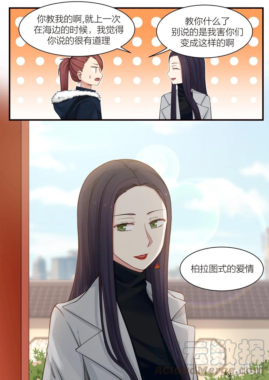 《LILY》S2·214 第9页
