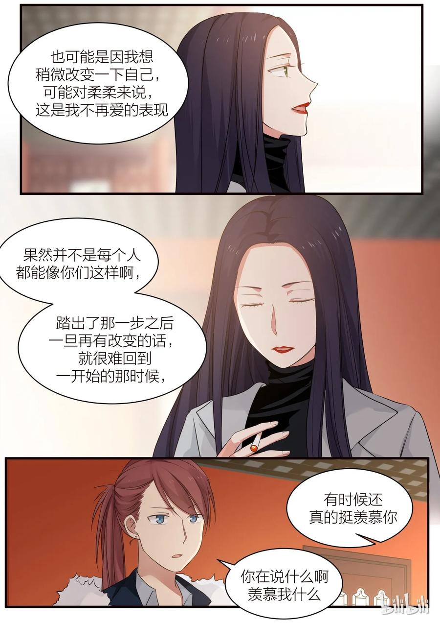 《LILY》S2·214 第8页