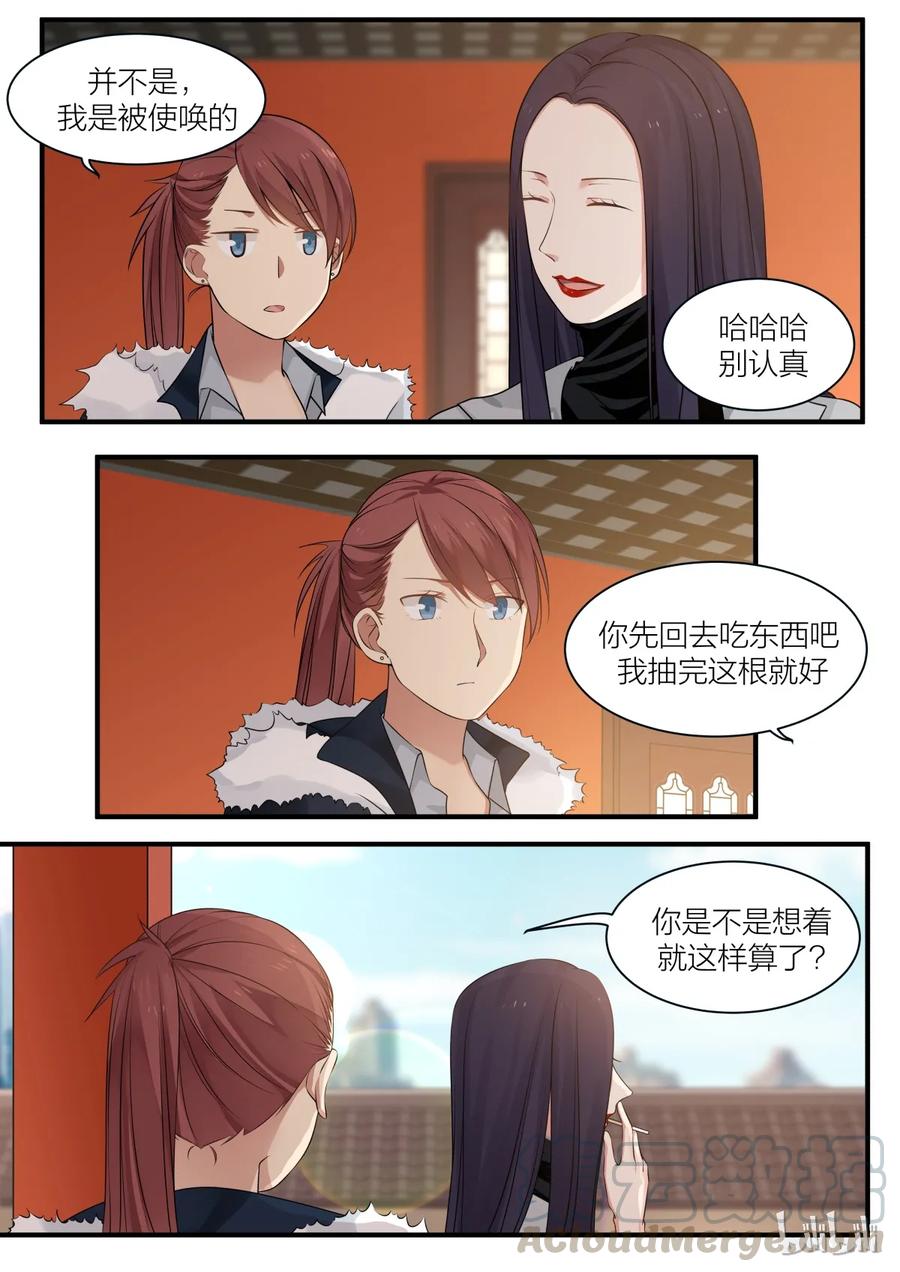 《LILY》S2·214 第5页