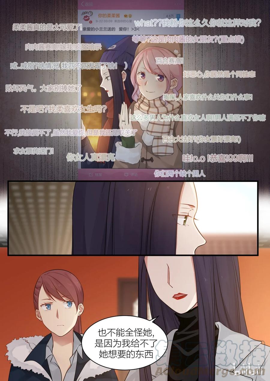 《LILY》S2·214 第7页