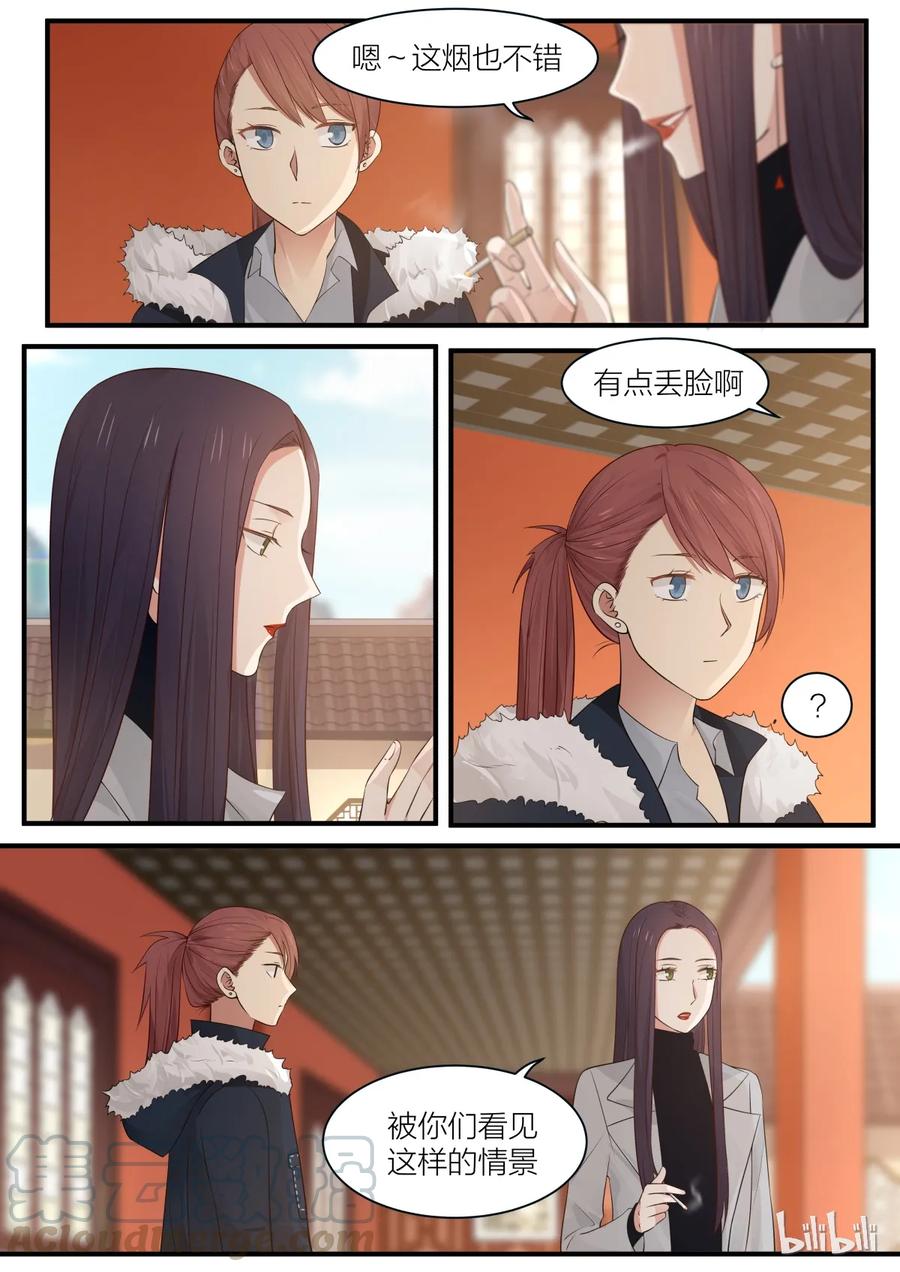 《LILY》S2·214 第3页