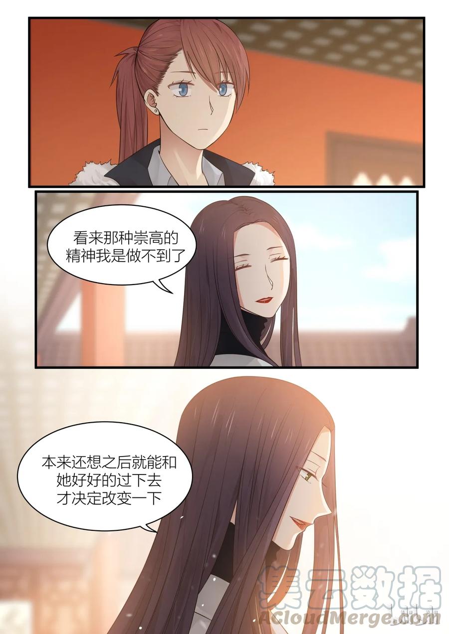《LILY》S2·215 第1页