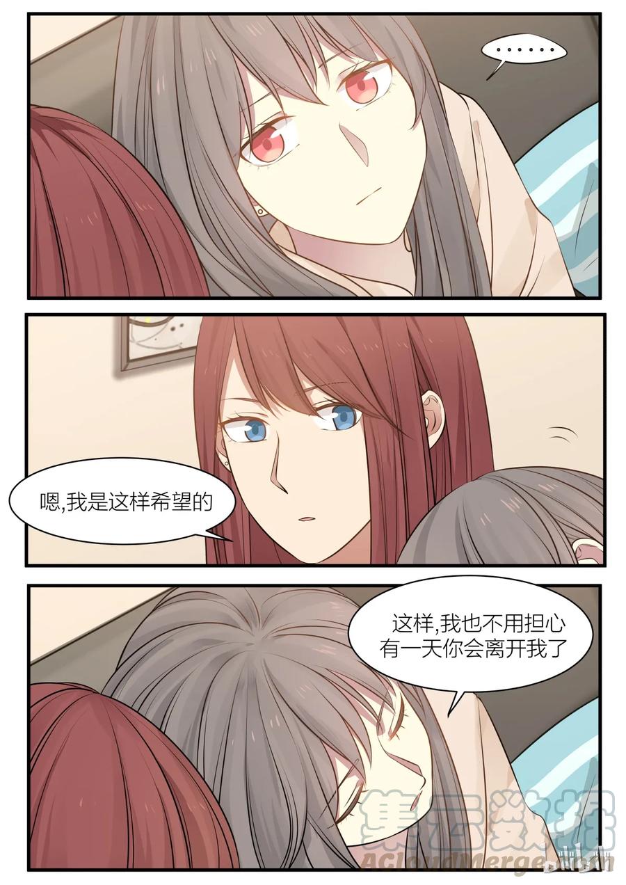 《LILY》S2·215 第7页