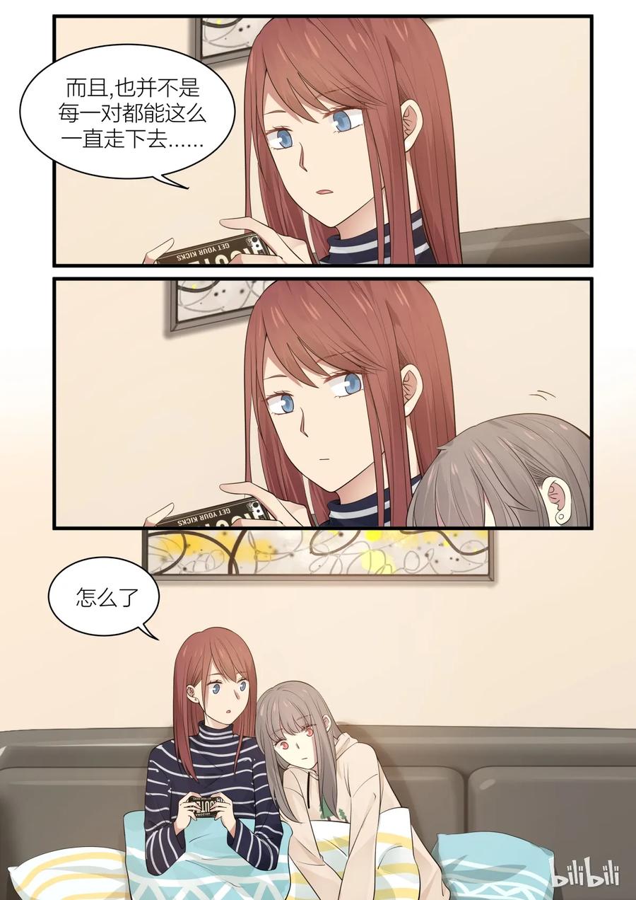 《LILY》S2·215 第4页