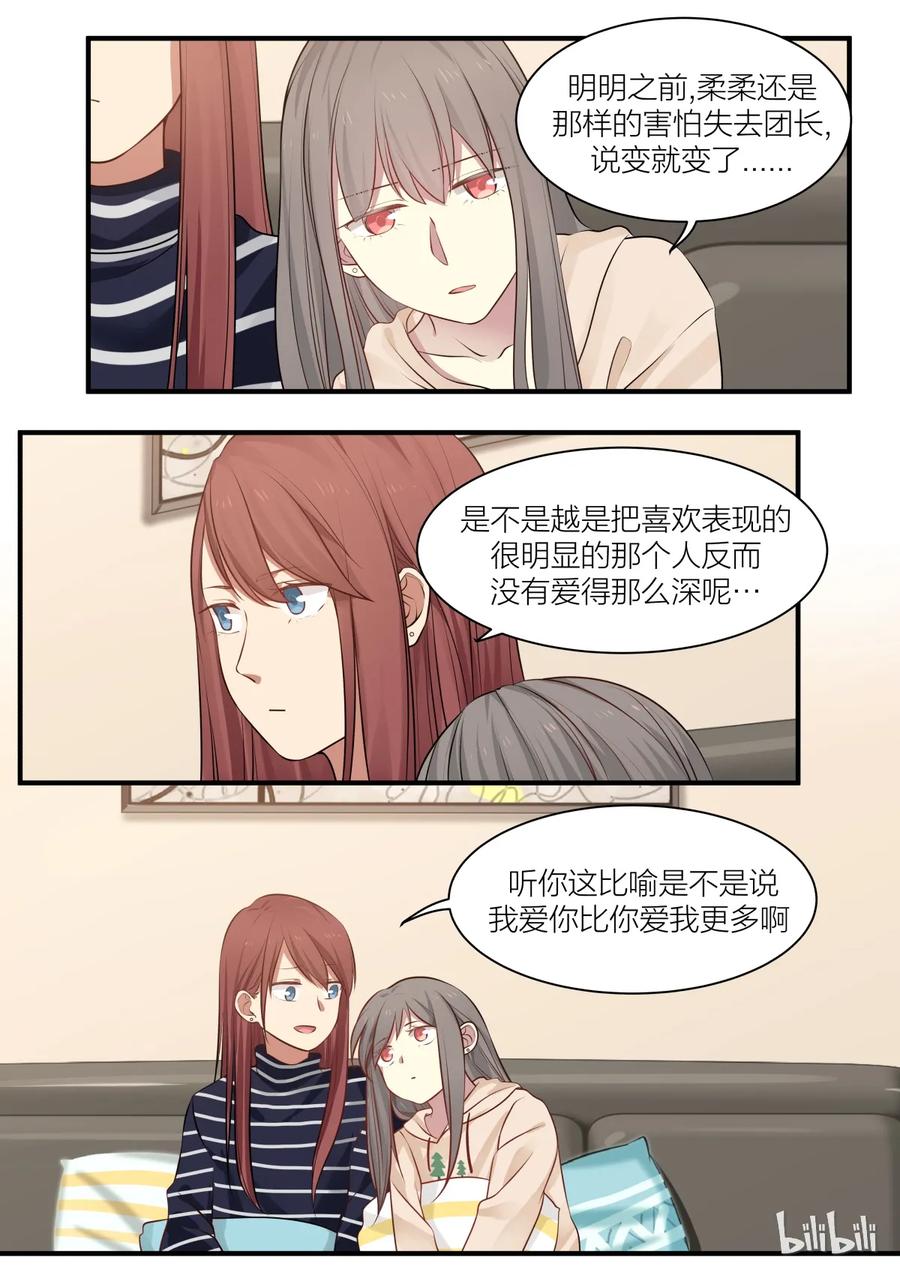 《LILY》S2·215 第6页