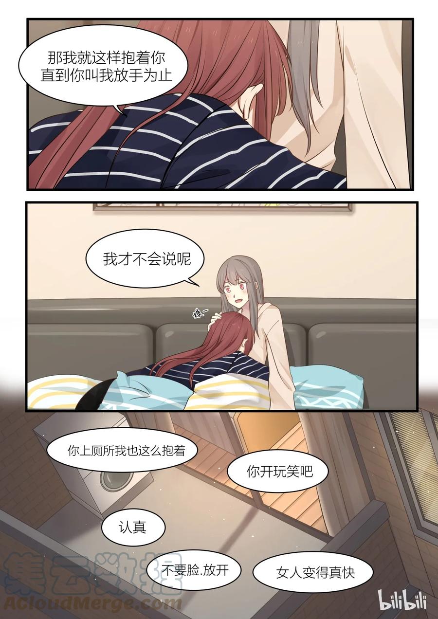 《LILY》S2·215 第9页