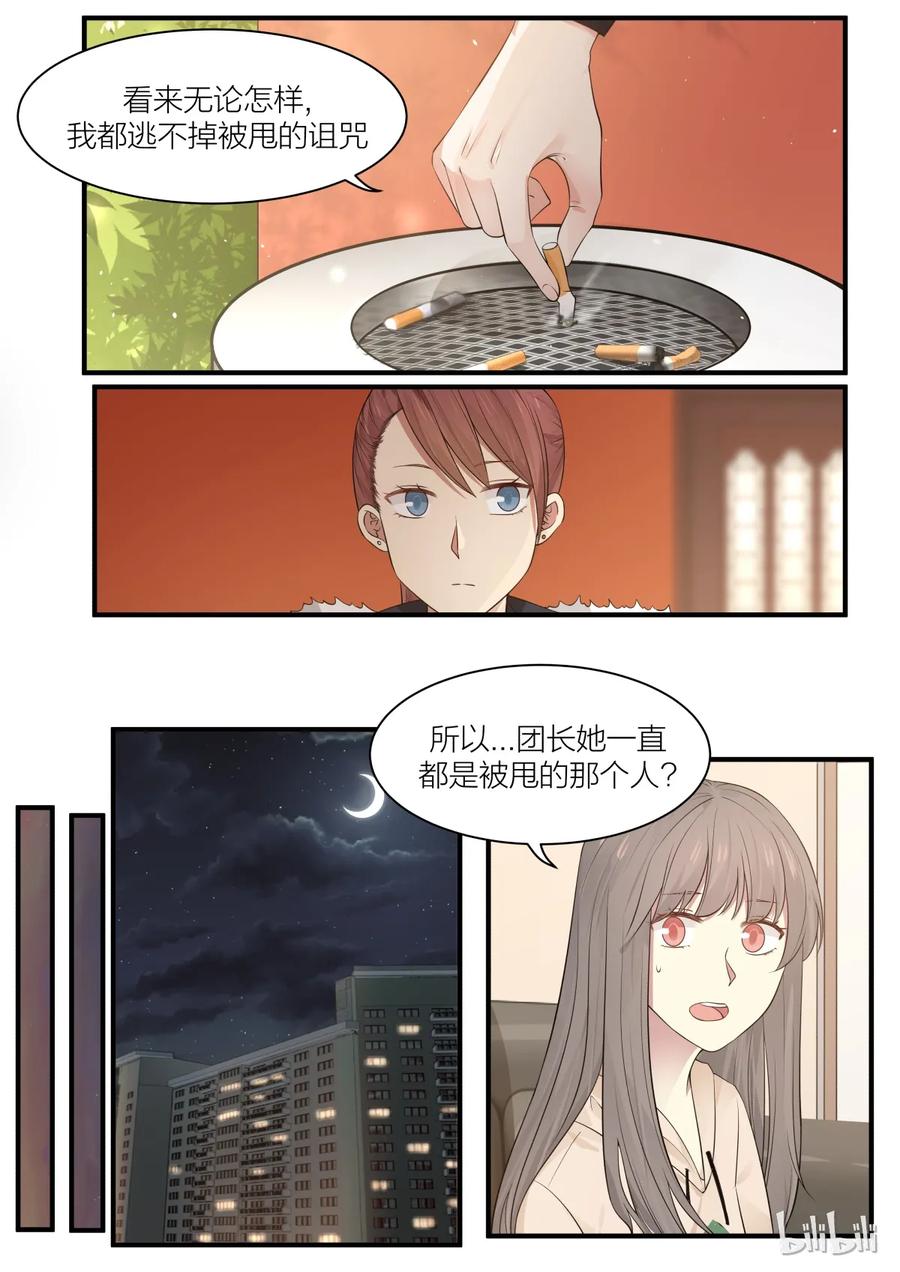 《LILY》S2·215 第2页
