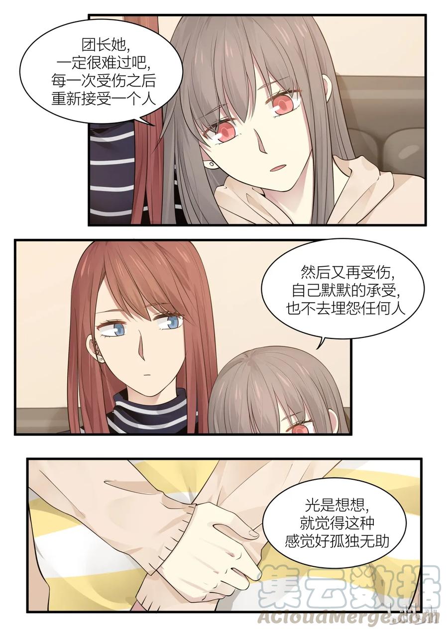 《LILY》S2·215 第5页