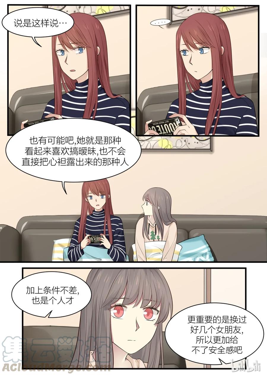 《LILY》S2·215 第3页