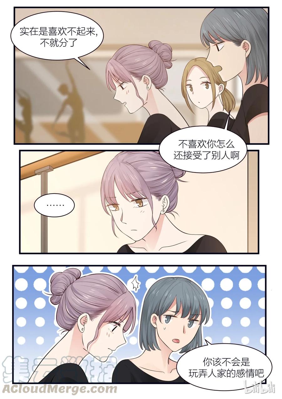 《LILY》S2·216 第3页