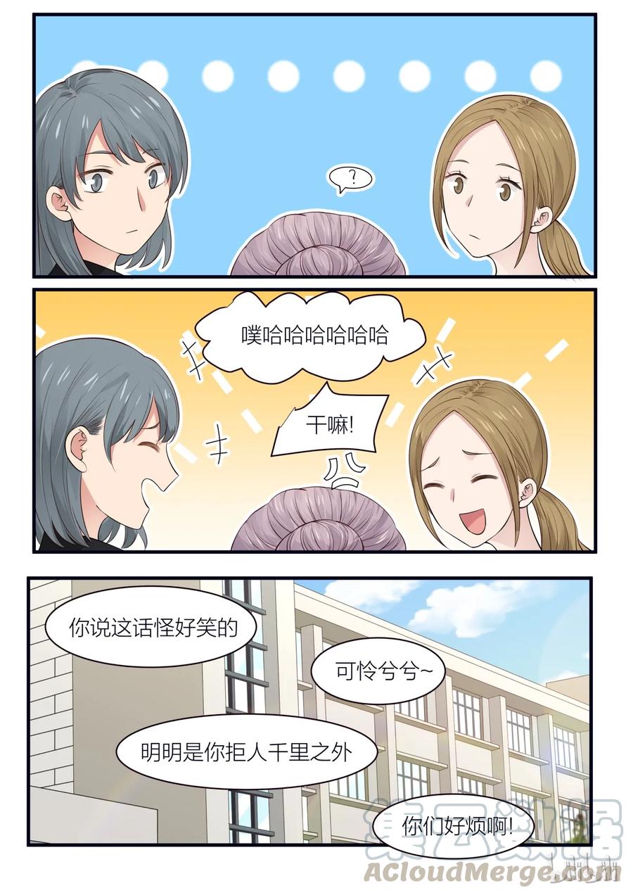 《LILY》S2·216 第5页
