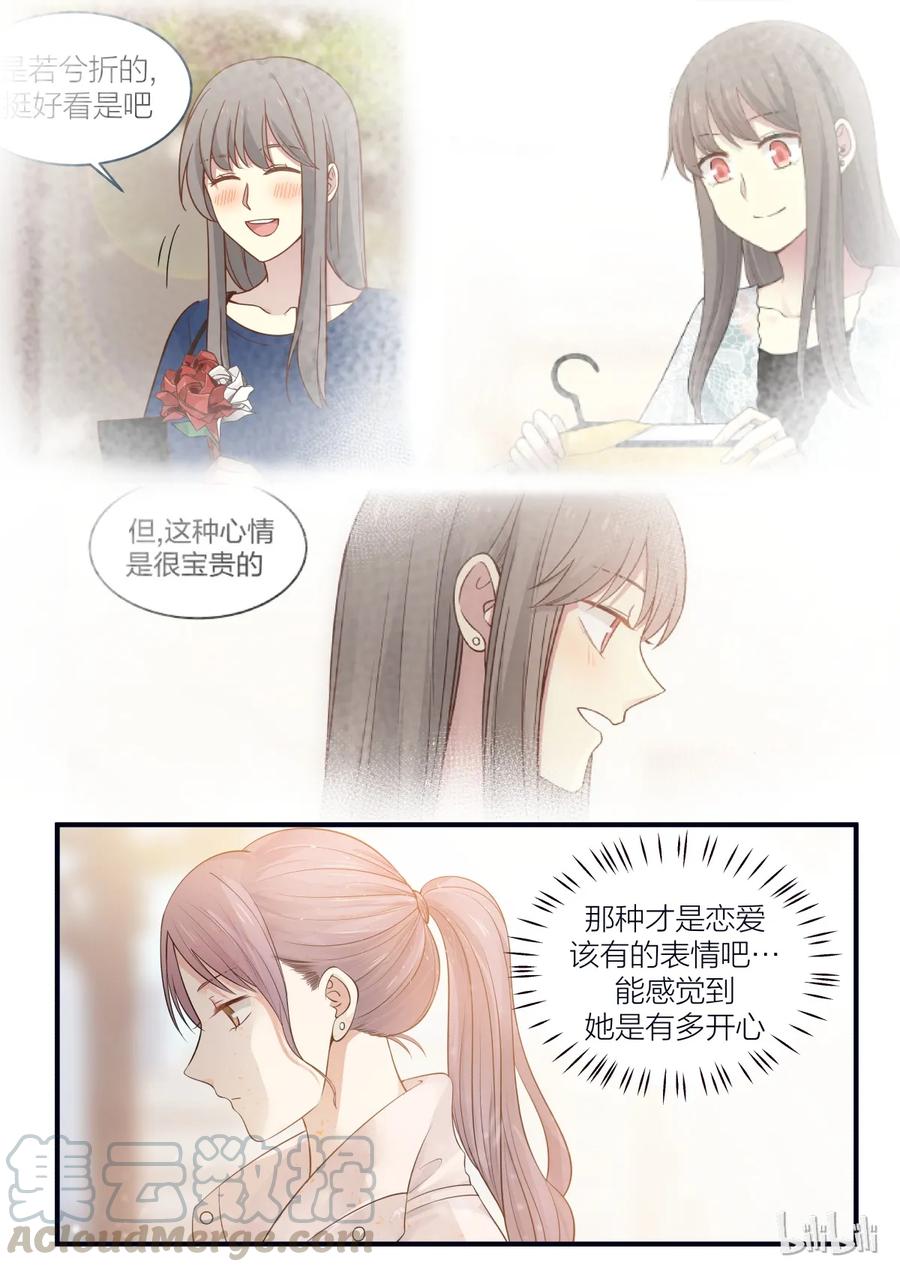 《LILY》S2·216 第7页