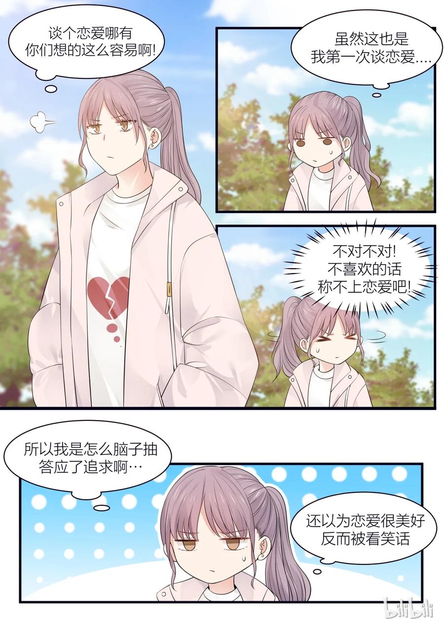 《LILY》S2·216 第6页