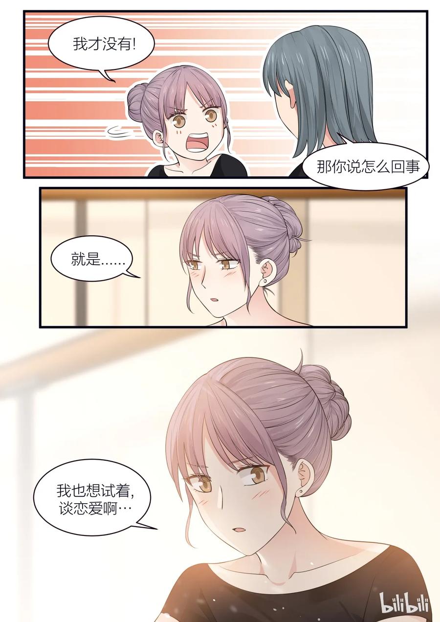 《LILY》S2·216 第4页