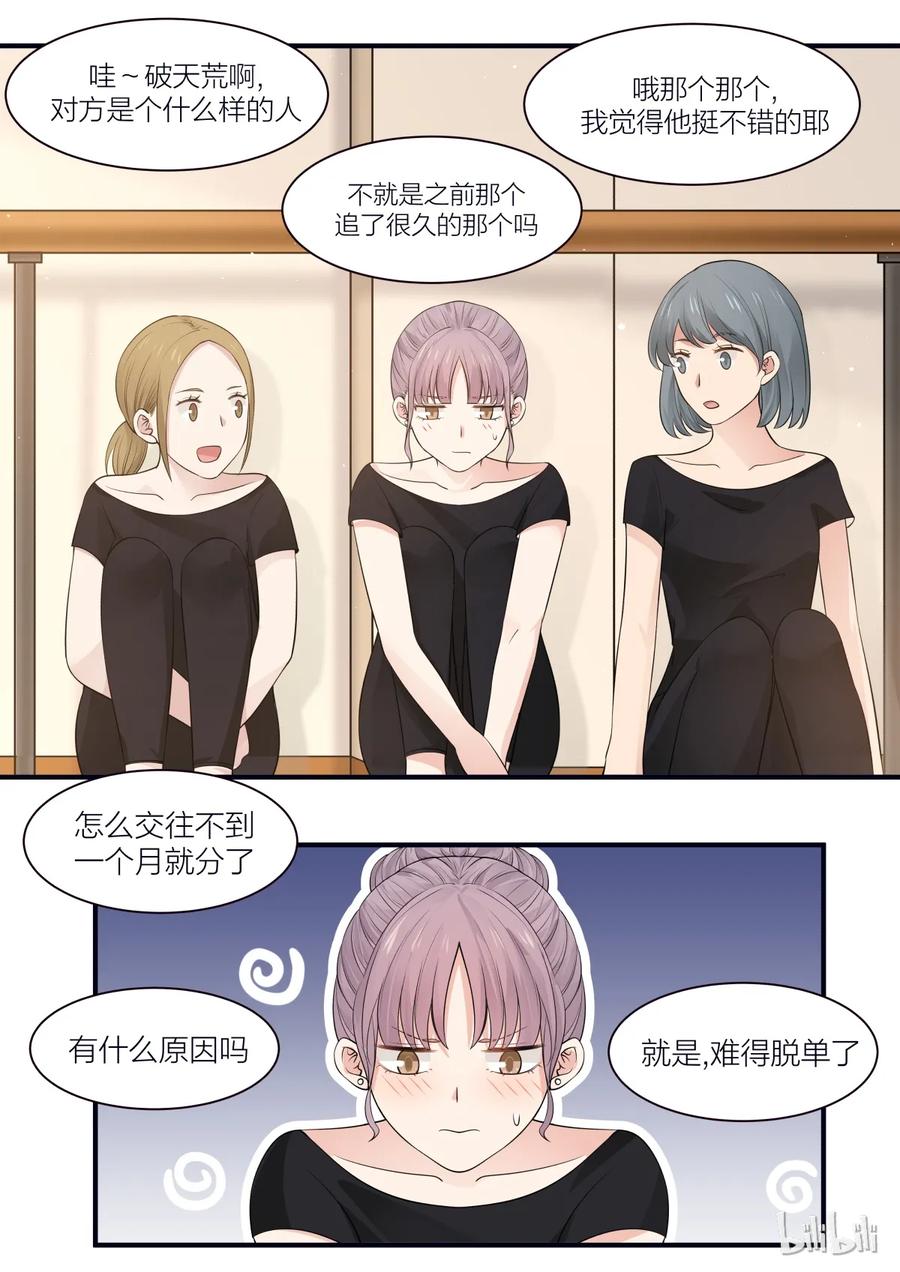 《LILY》S2·216 第2页