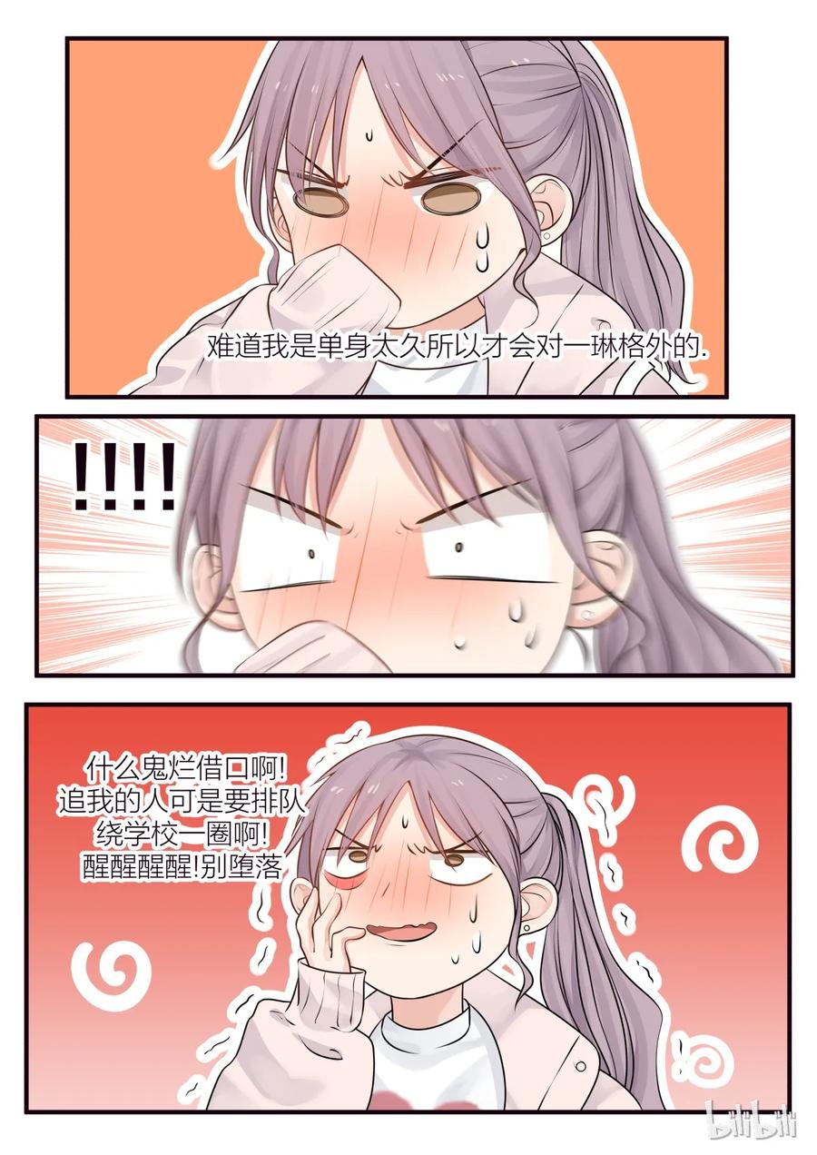 《LILY》S2·217 第6页