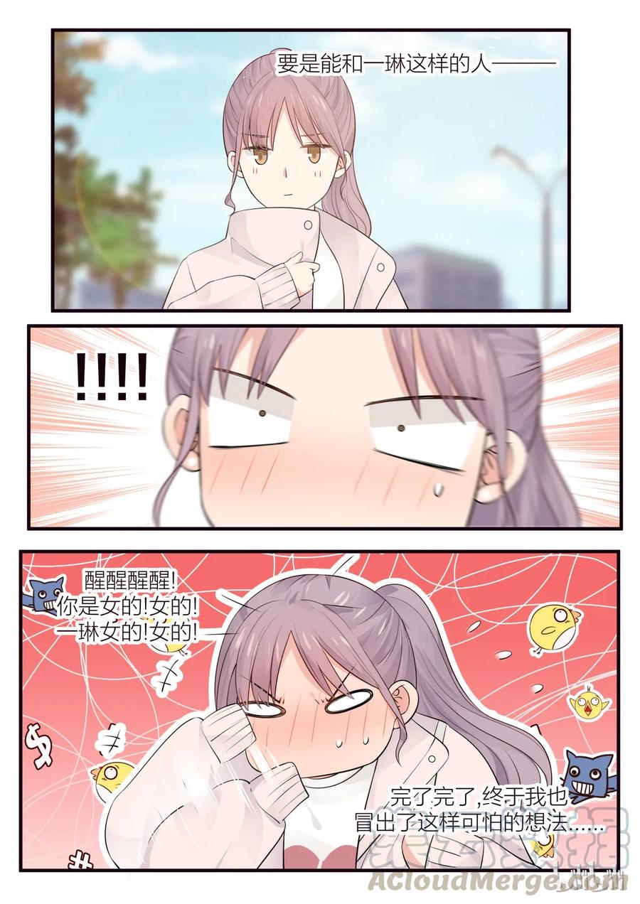 《LILY》S2·217 第5页